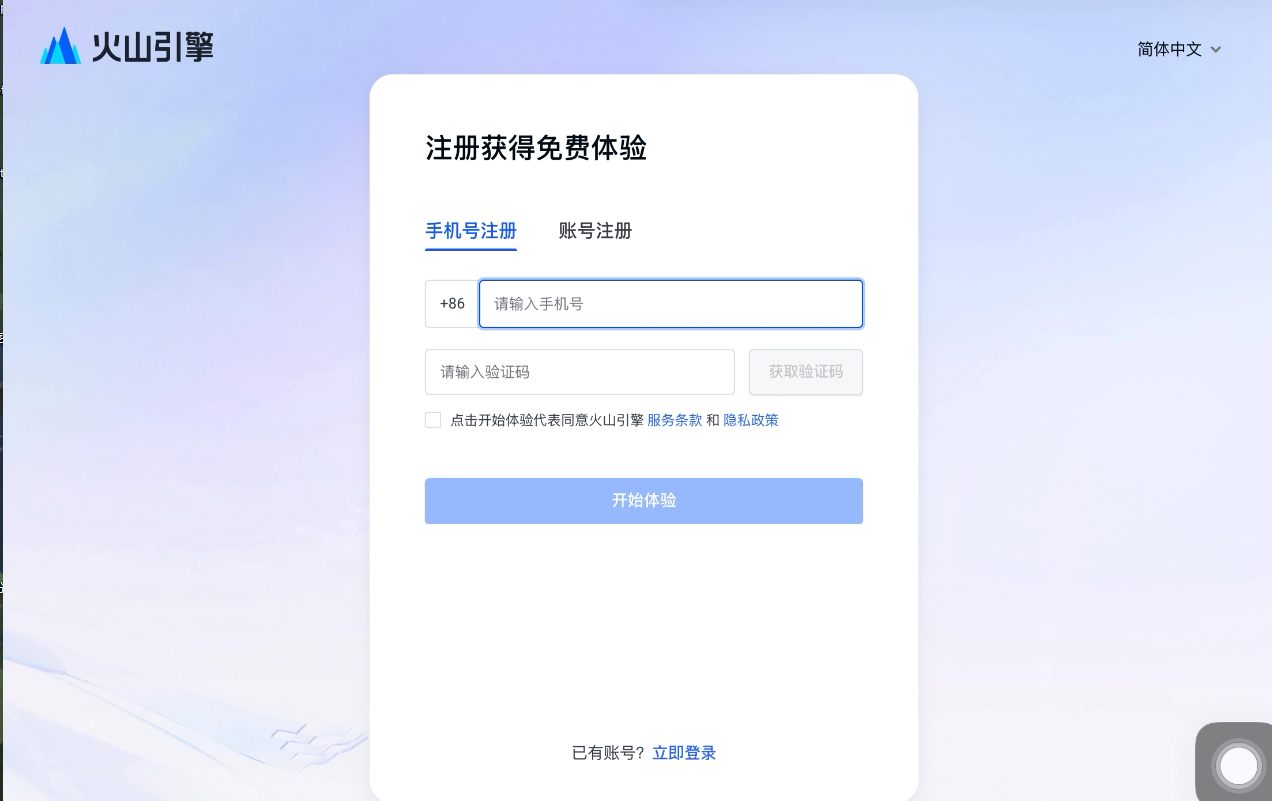 注册登录