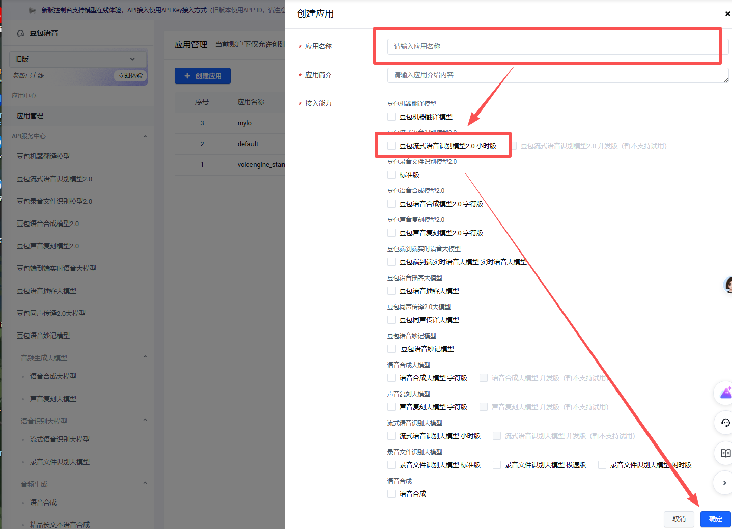 选择流式