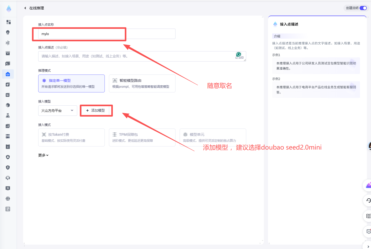 添加模型