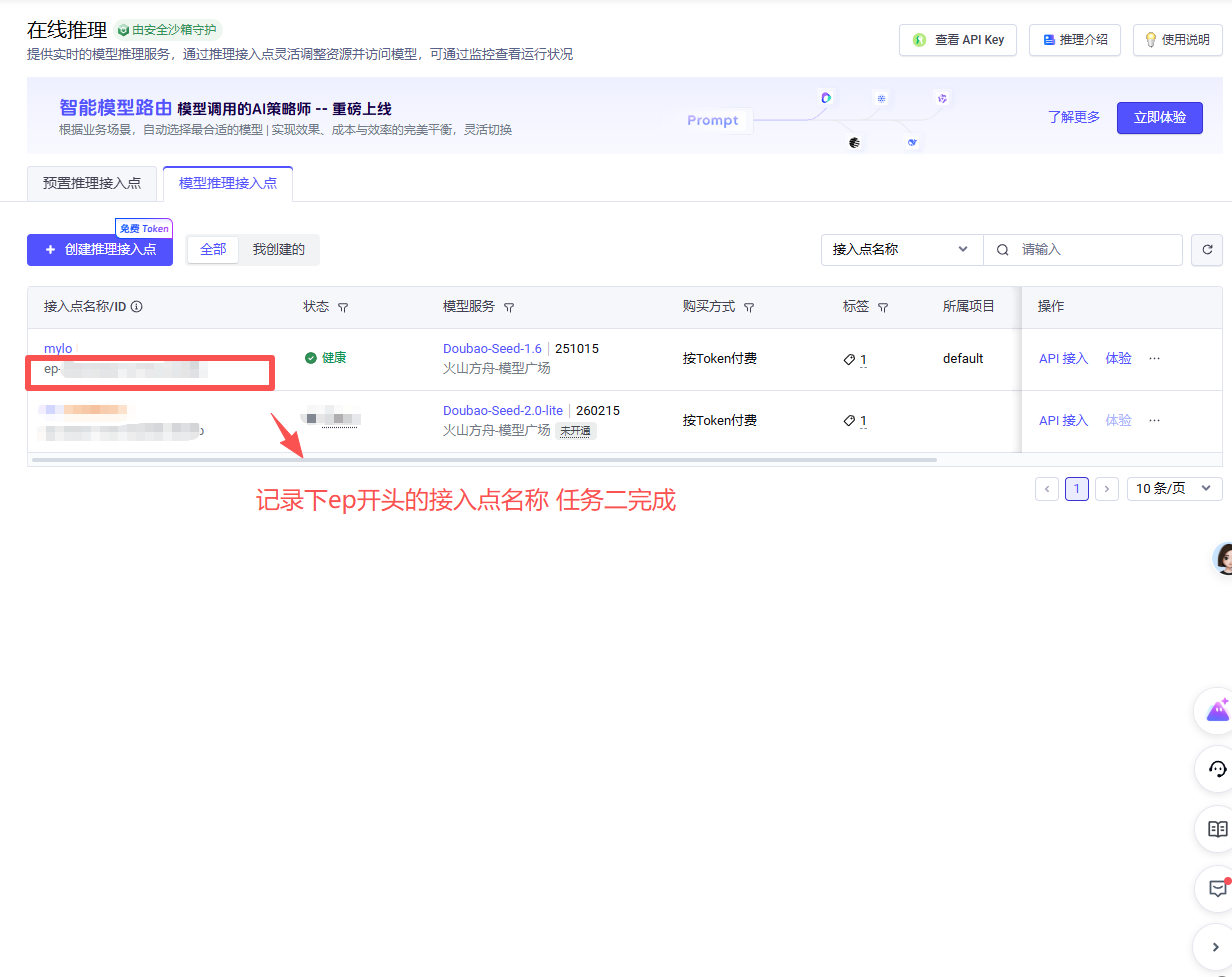 记录 ep